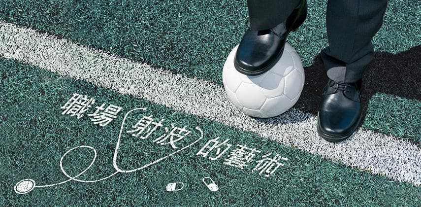 公司有個病假王