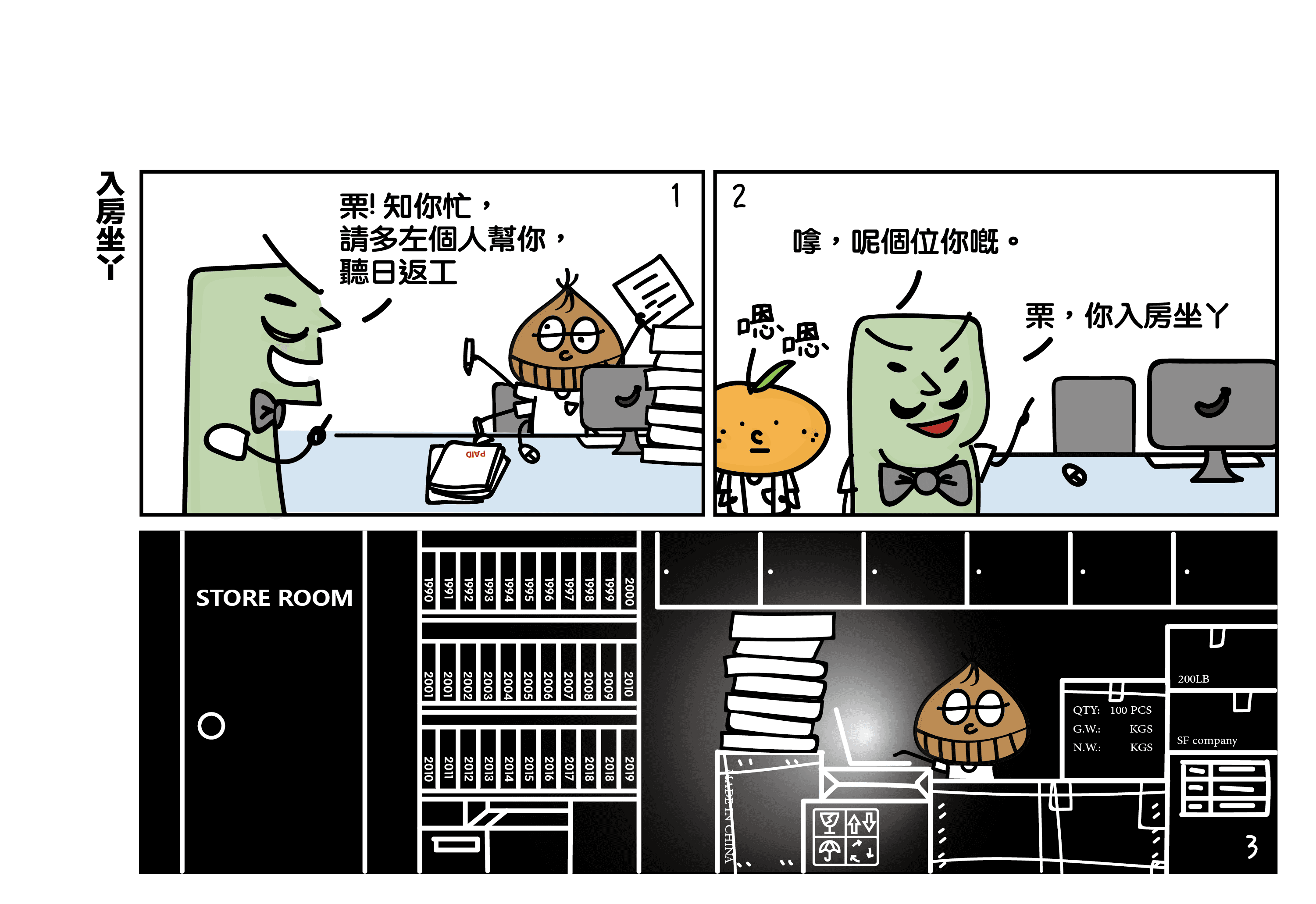 入房坐丫