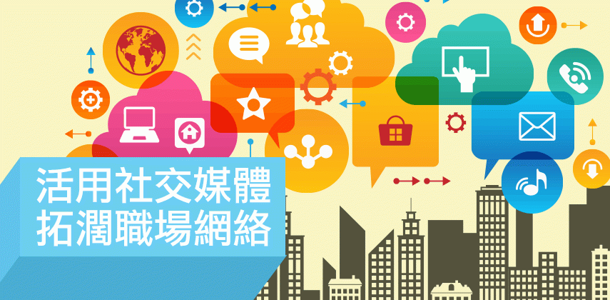 Networking in the Digital Age