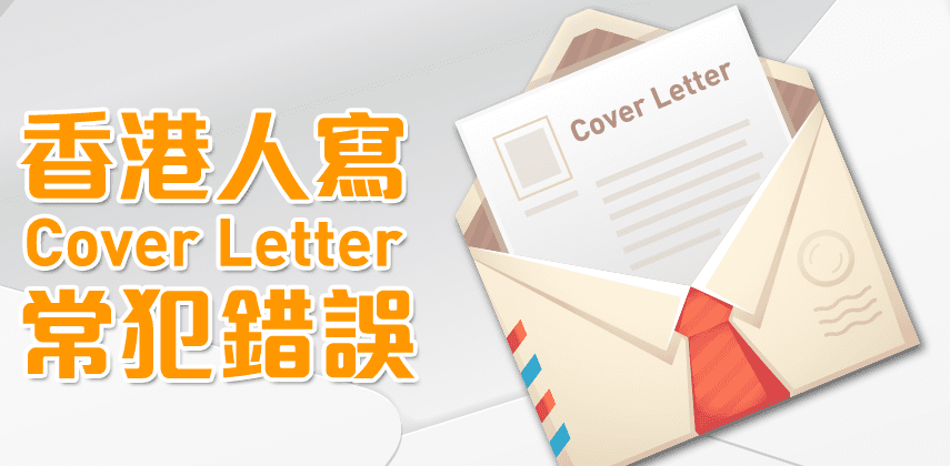 7 Cover Letter Mistakes to Avoid at All Costs