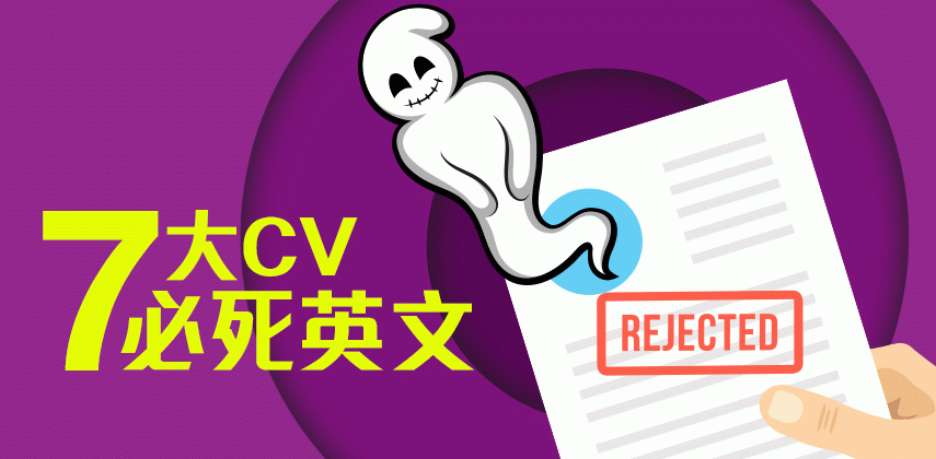 The 7 Worst Phrases to Put in Your Cover Letter and Resume