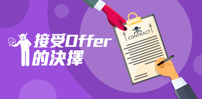 Should You Accept a Great Job Offer From a Bad Company?