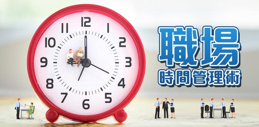 Time Management Tricks for Procrastinators