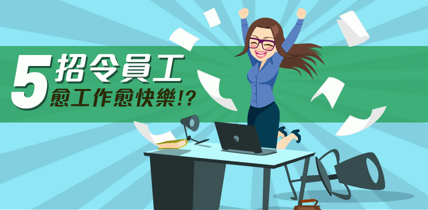 The Key to Happy, Motivated Employees