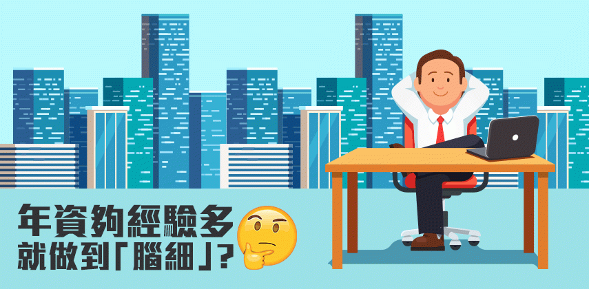 如何強化自己的領導能力