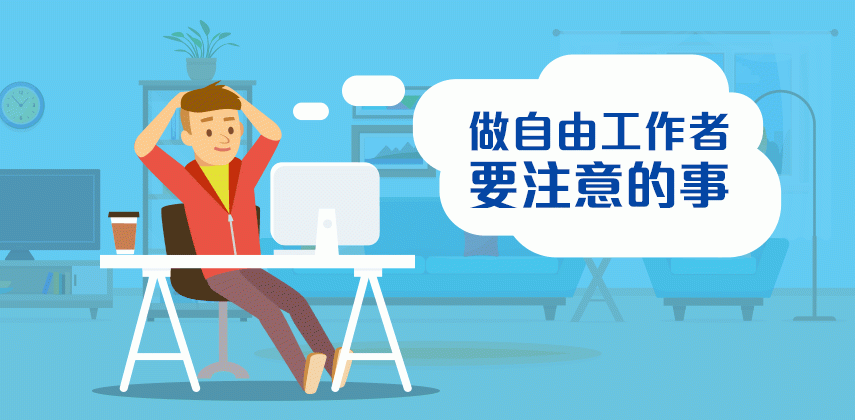 Things to Consider Before You Jump into Freelance Work