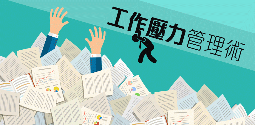 How to Keep Control Over Stress at Work