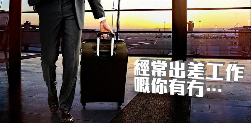 Make Business Travel Better