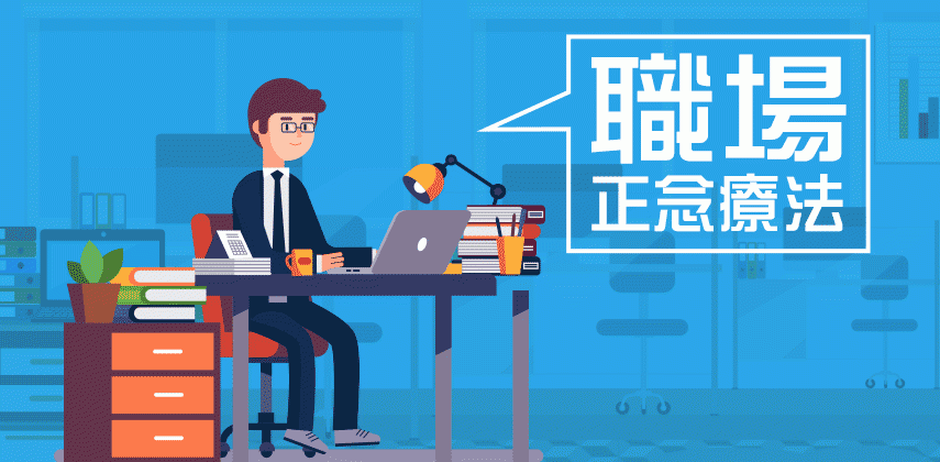 Practical and Effective Ways to Bring Mindfulness to Your Work
