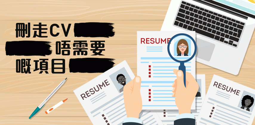 Things To Leave Off Your Resume