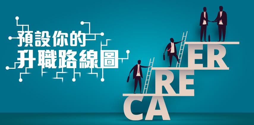 Top Advice on Getting The Promotion You Want