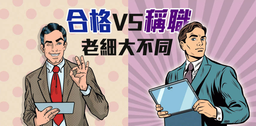 Good Vs. Great – Which Kind of Boss Are You?