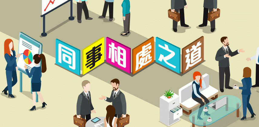 The Best Ways to Deal with Difficult People at Work