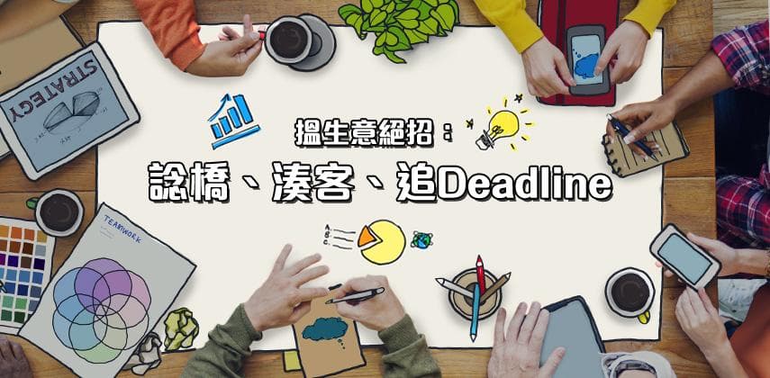 【職業特搜】 Digital Marketing Manager 最考跑數「續航力」