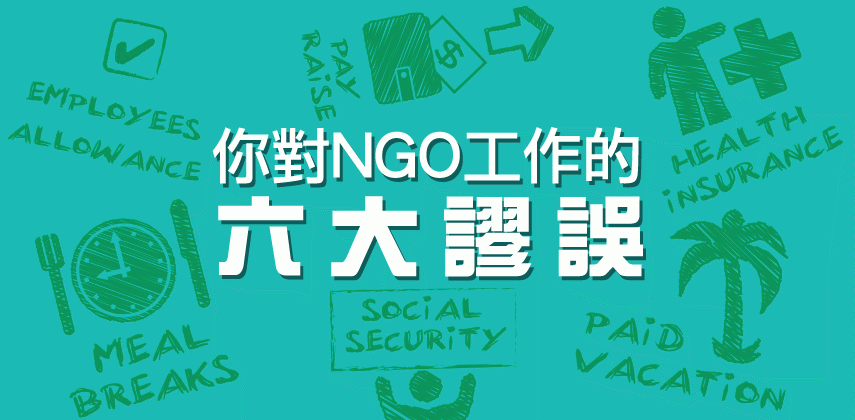 Benefits of Working at Hong Kong’s NGOs