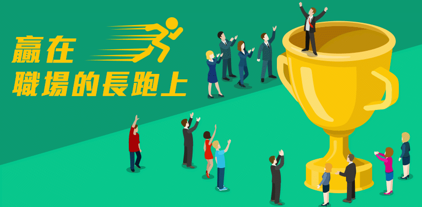 要贏人，先要贏自己