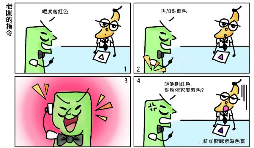 【懵面蕉仁】老闆的指令