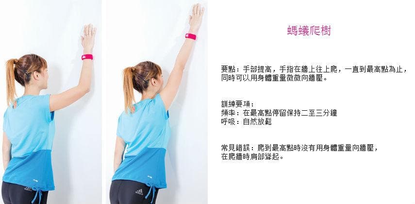 【物理自療】加快解凍肩周炎的復康訓練