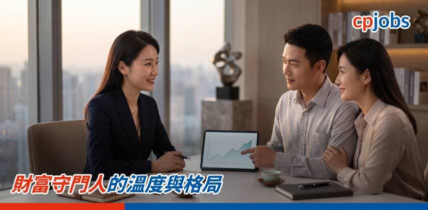 【仁面秀心】財富守門人的溫度與格局