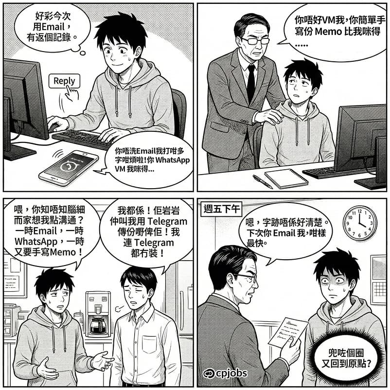 波士的溝通「百變星君」