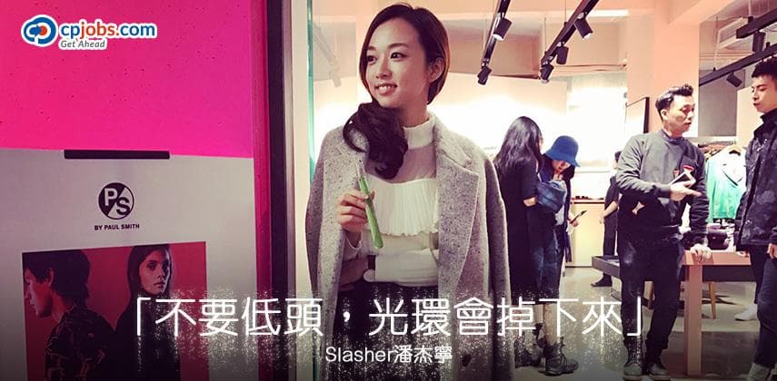 不要低頭,光環會掉下來