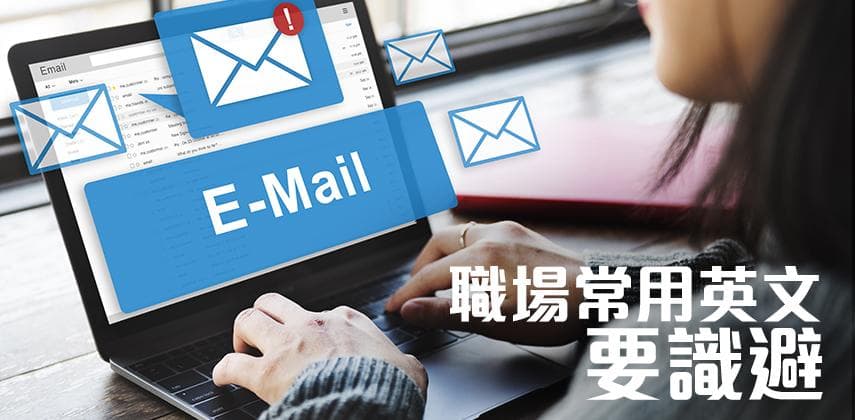Passive-Aggressive Email Phrases to Avoid