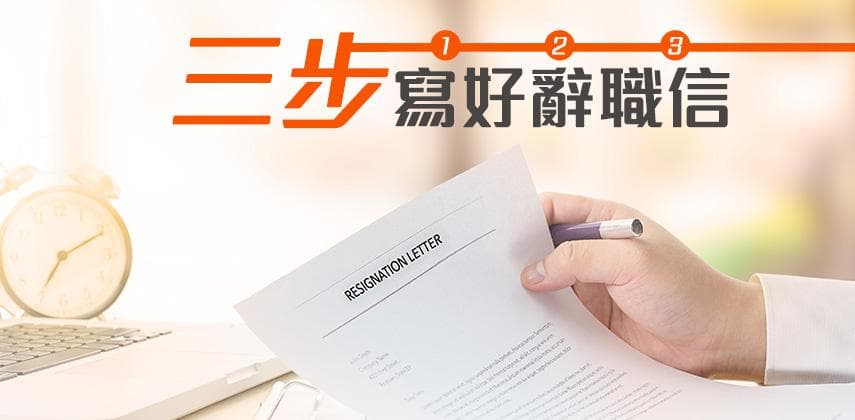 Your Key to Write a Clear and Concise Resignation Letter