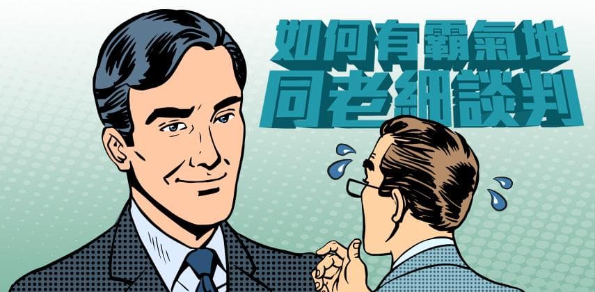 How to Stand Up to Your Boss Without Losing Your Job