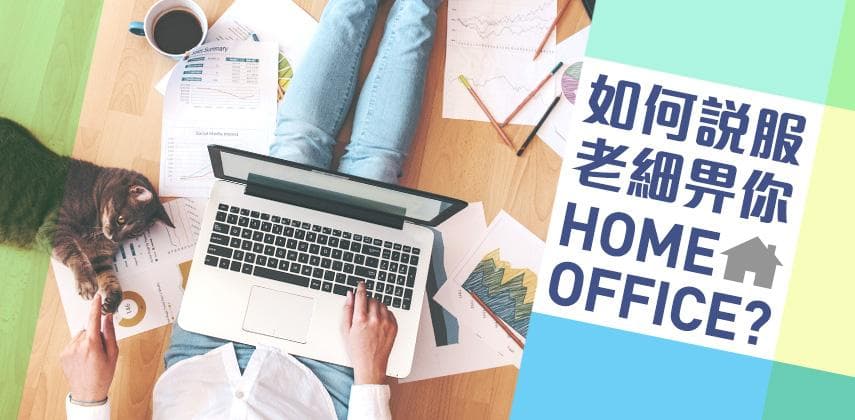 How to Convince Your Boss to Let You Work From Home