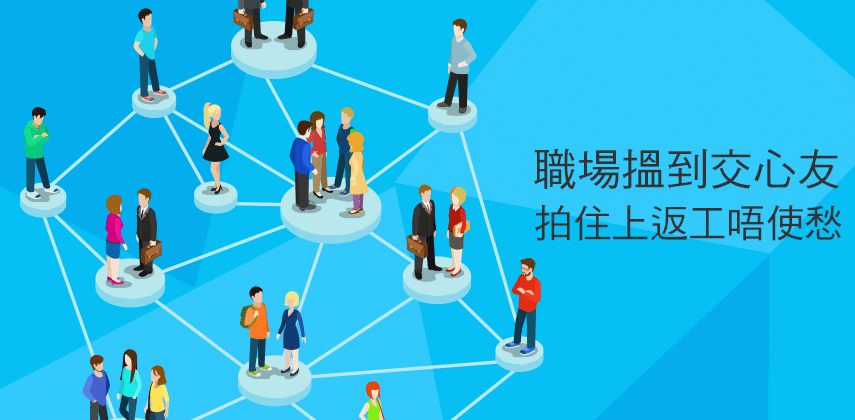 Icebreakers to Help Make Friends At Work