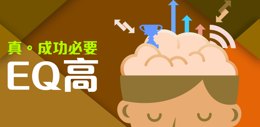Emotional Intelligence Quotient Is Key To Workplace Success