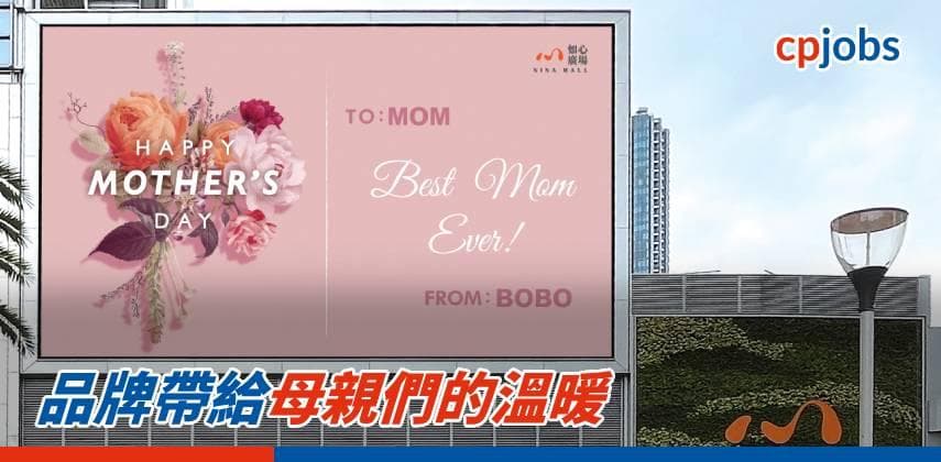 【發財立品】品牌帶給母親們的溫暖
