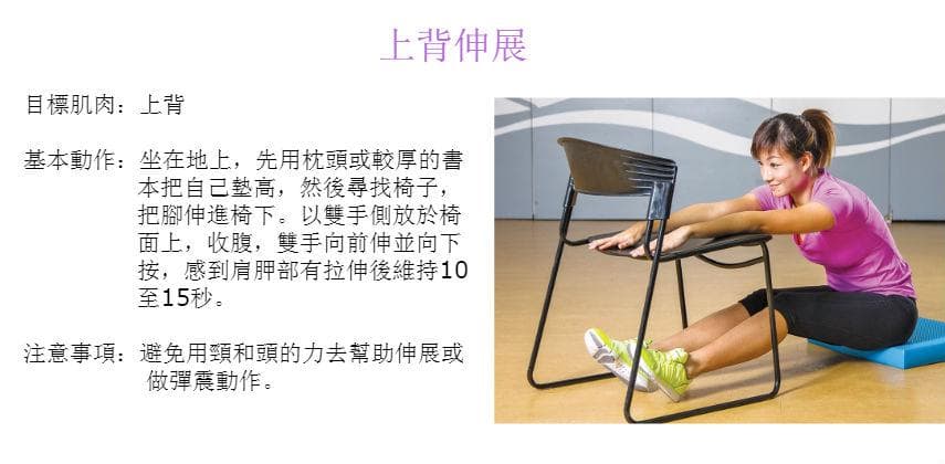 【物理自療】女士腰背痛 或因膝部超伸